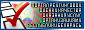 Portal-rejtingovoj-otsenki.jpg