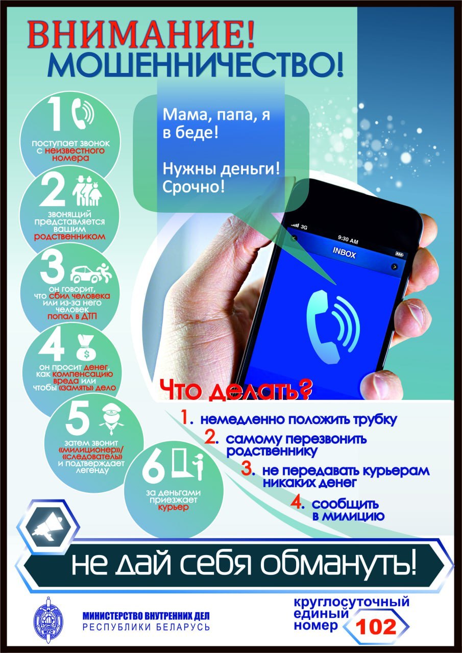 Внимание_мошенники.jpg
