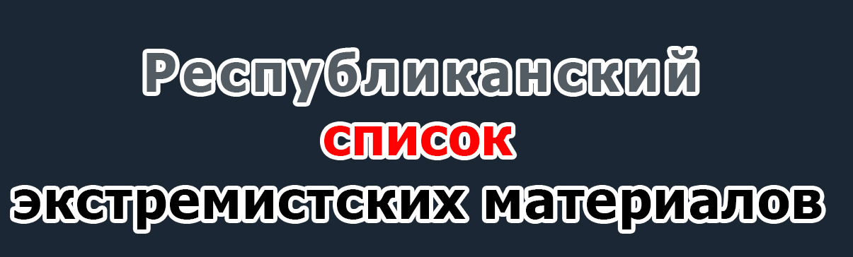 список.jpg